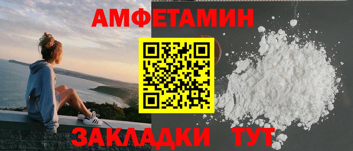 АМФЕТАМИН 98%  АМФЕТАМИН  Советский  Вход с VPN 