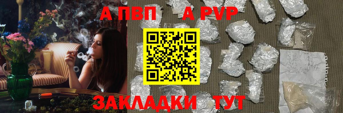 Alfa_PVP кристаллы  Alpha PVP  A-PVP СК  A-PVP СК КРИС  Советский  Вход с VPN 