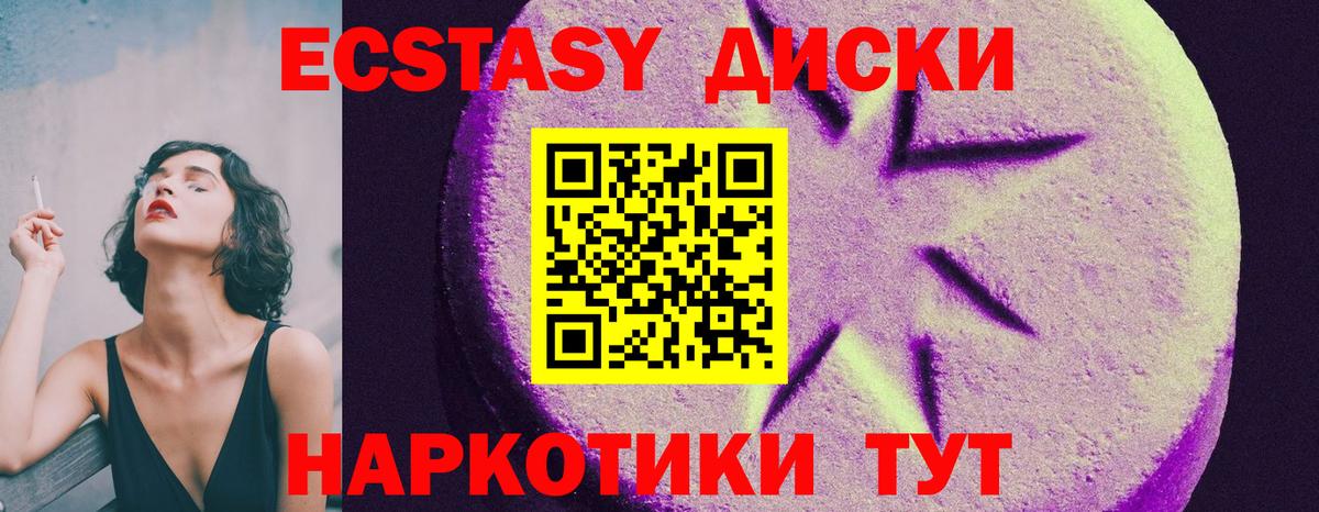 Экстази louis Vuitton  Вход с VPN  Экстази VHQ  Ecstasy  Советский 