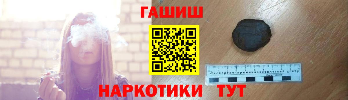 Гашиш хэш Советский