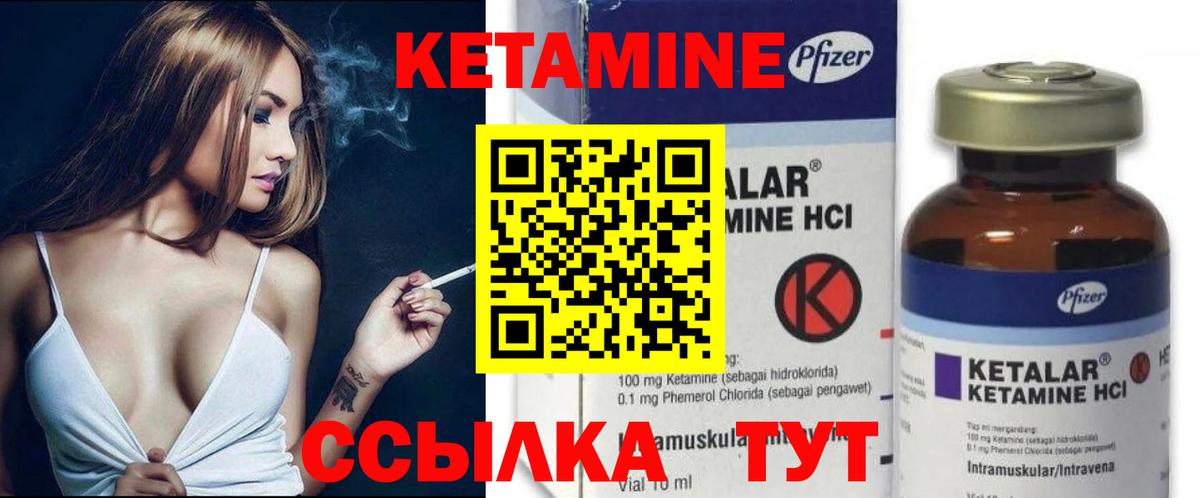 КЕТАМИН VHQ  блэк спрут ССЫЛКА  Советский  Кетамин ketamine  Вход с VPN 