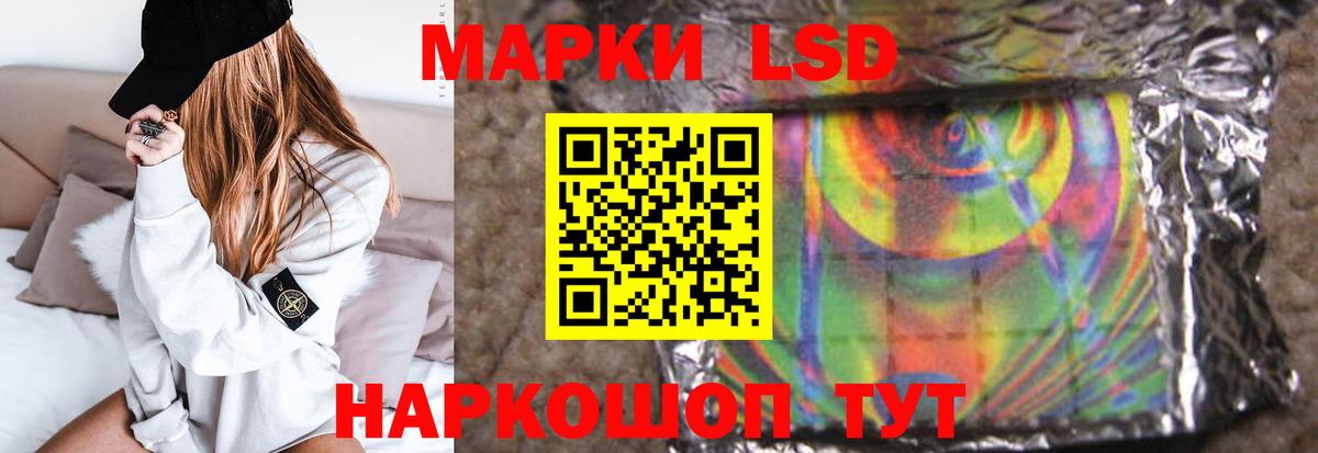 Лсд 25 экстази ecstasy Советский
