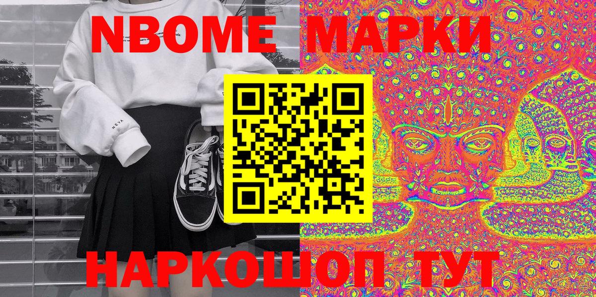 Наркотические марки  Вход с VPN  Советский  Марки N-bome 1,5мг 