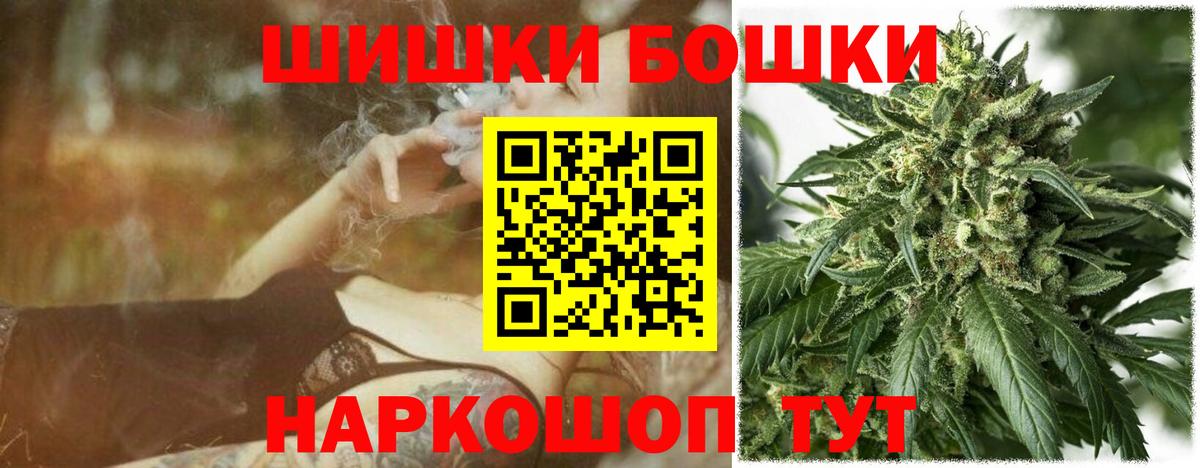 Шишки марихуана Ganja  Вход с VPN  Бошки марихуана Amnesia  Бошки Шишки сатива  Советский 